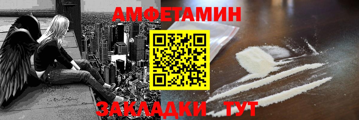 АМФЕТАМИН 97% Лесной