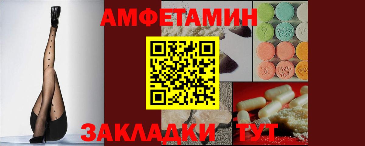 Amphetamine  Вход с VPN  Лесной  АМФЕТАМИН 97% 