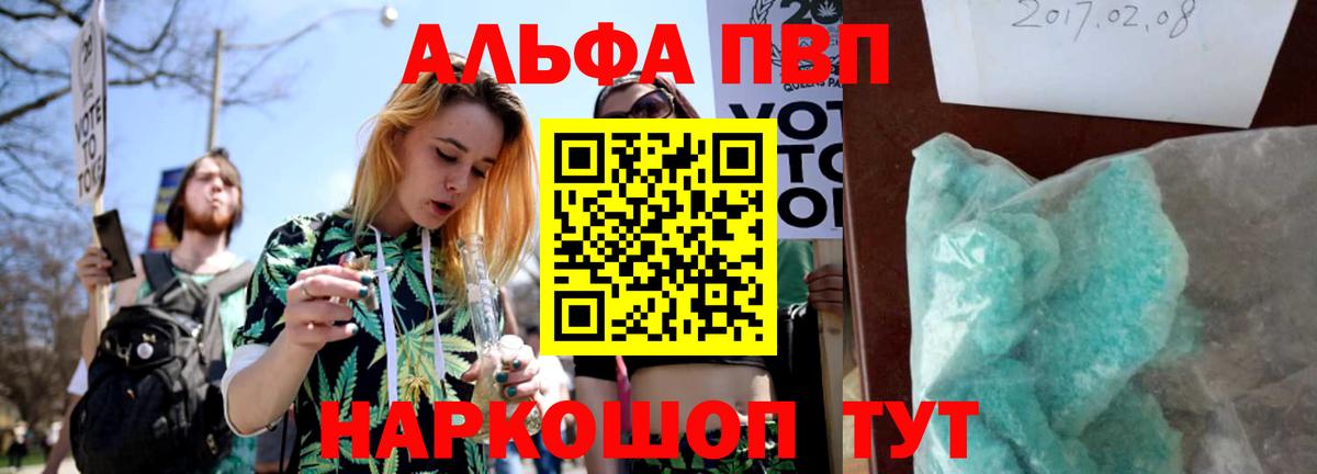 Alpha PVP Crystall Лесной