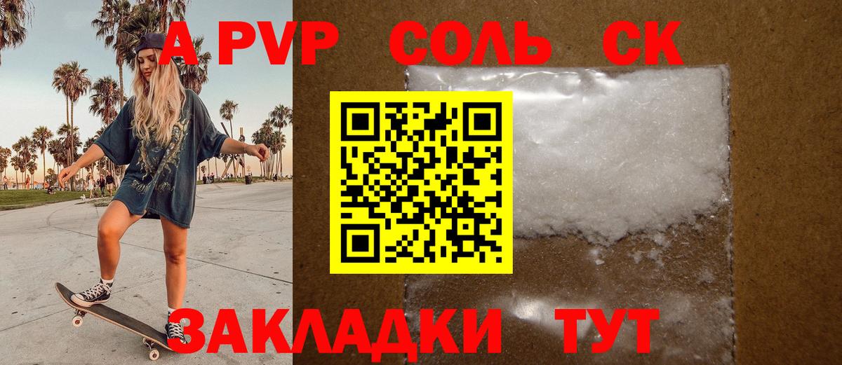 Лесной  Alpha PVP кристаллы  Alpha-PVP крисы CK  Alfa_PVP мука  цена   Вход с VPN 