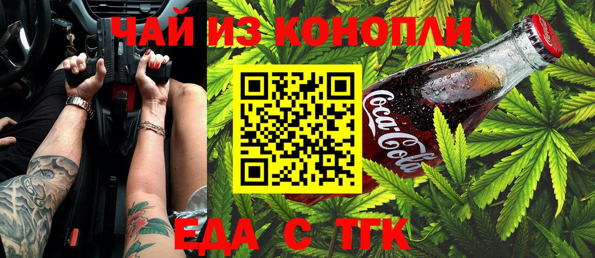 Печенье с ТГК конопля  Вход с VPN  Лесной 
