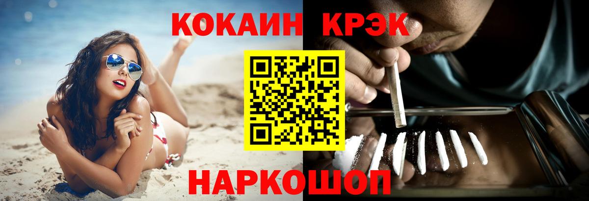 Лесной  Кокаин Боливия  Вход с VPN  Cocaine Перу 