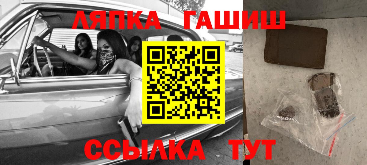 ГАШИШ Изолятор Лесной