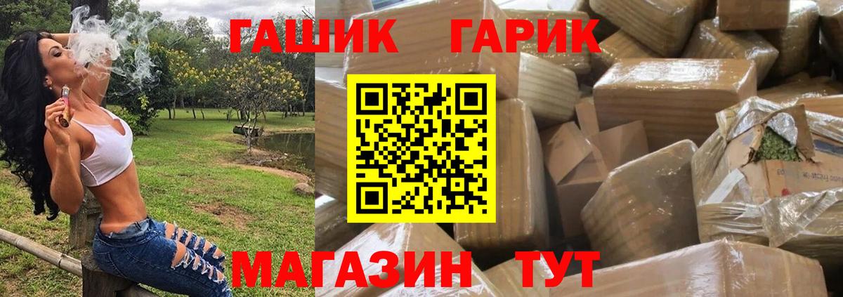 Гашиш  ГАШ VHQ  ГАШИШ хэш  Вход с VPN  Лесной 