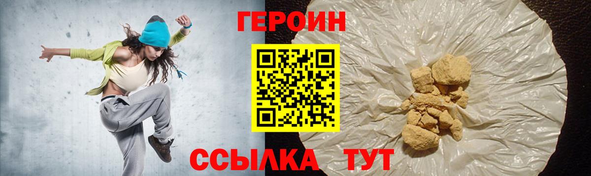 Лесной  ГЕРОИН белый  Вход с VPN 