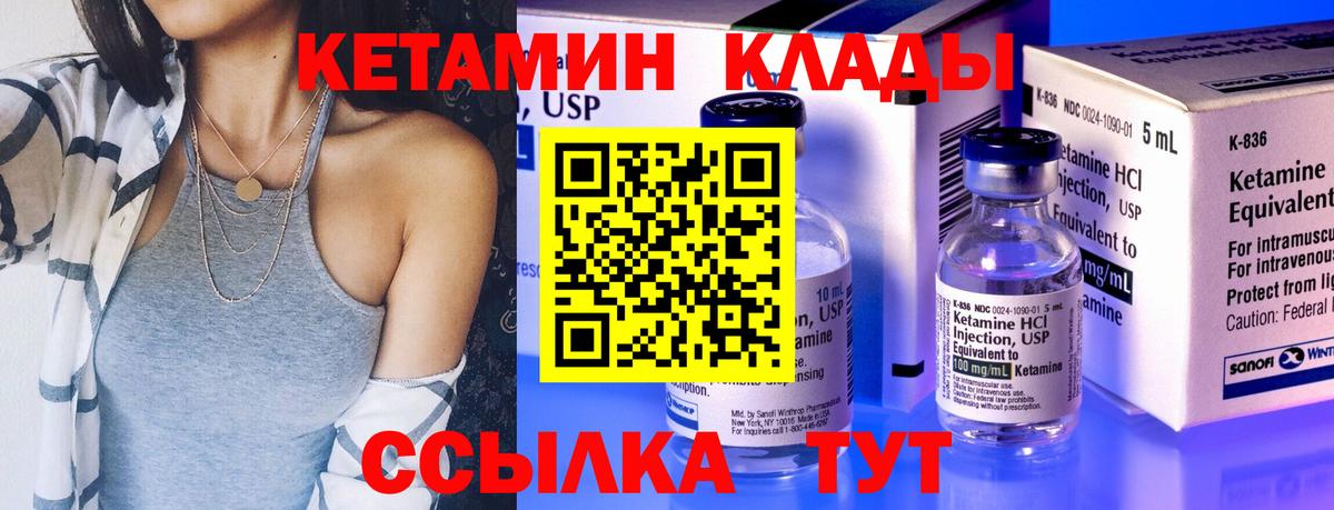 Лесной  КЕТАМИН ketamine  КЕТАМИН VHQ  Вход с VPN 