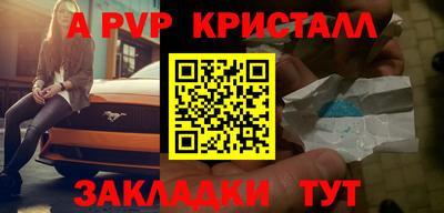 ALPHA PVP Тулун