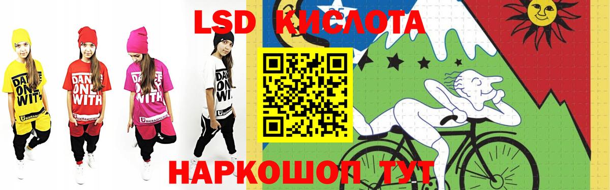 Лесной  LSD-25 экстази кислота  Вход с VPN  ЛСД экстази  ЛСД экстази ecstasy 