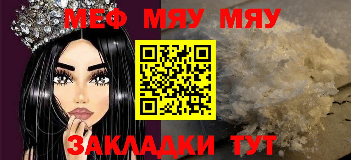 Лесной  МЯУ-МЯУ мяу мяу  Вход с VPN  купить наркотик  Мефедрон мяу мяу  МЯУ-МЯУ 