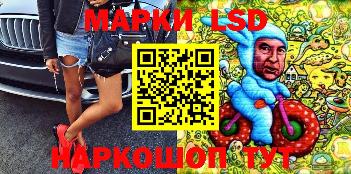 Лесной  Наркотические марки 1500мкг  Вход с VPN 