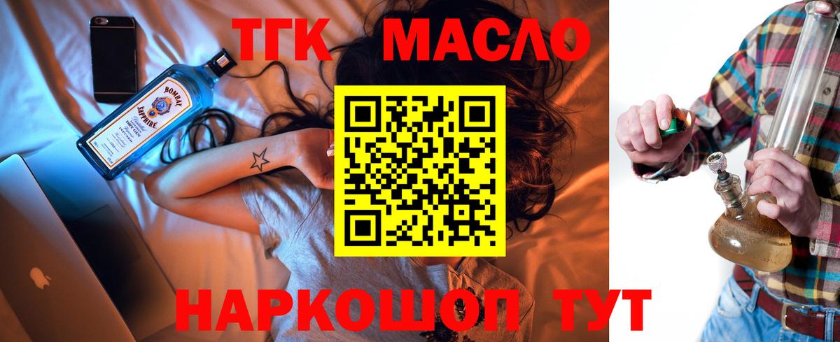 Лесной  ТГК Wax  Вход с VPN  где купить наркоту  ТГК гашишное масло 