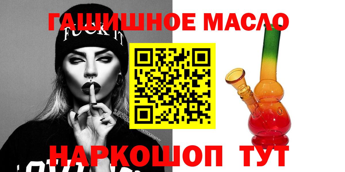 ТГК THC oil Лесной